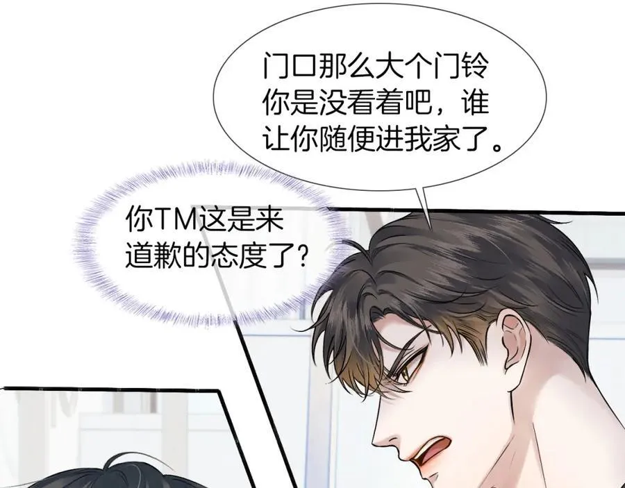第58话 李玉登门道歉26