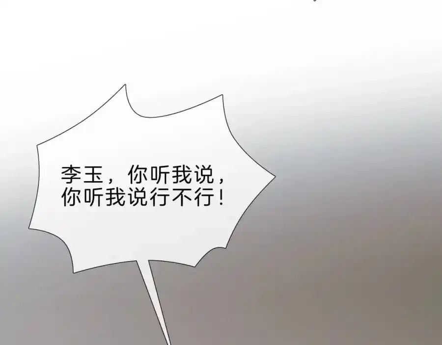 第69话 你不知道我有多稀罕你5