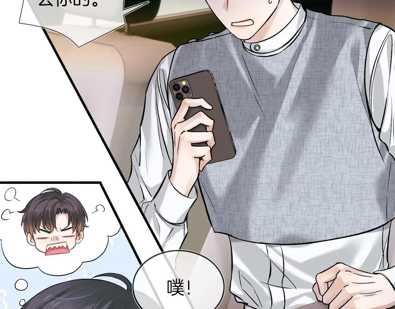 第39话 感情困扰89