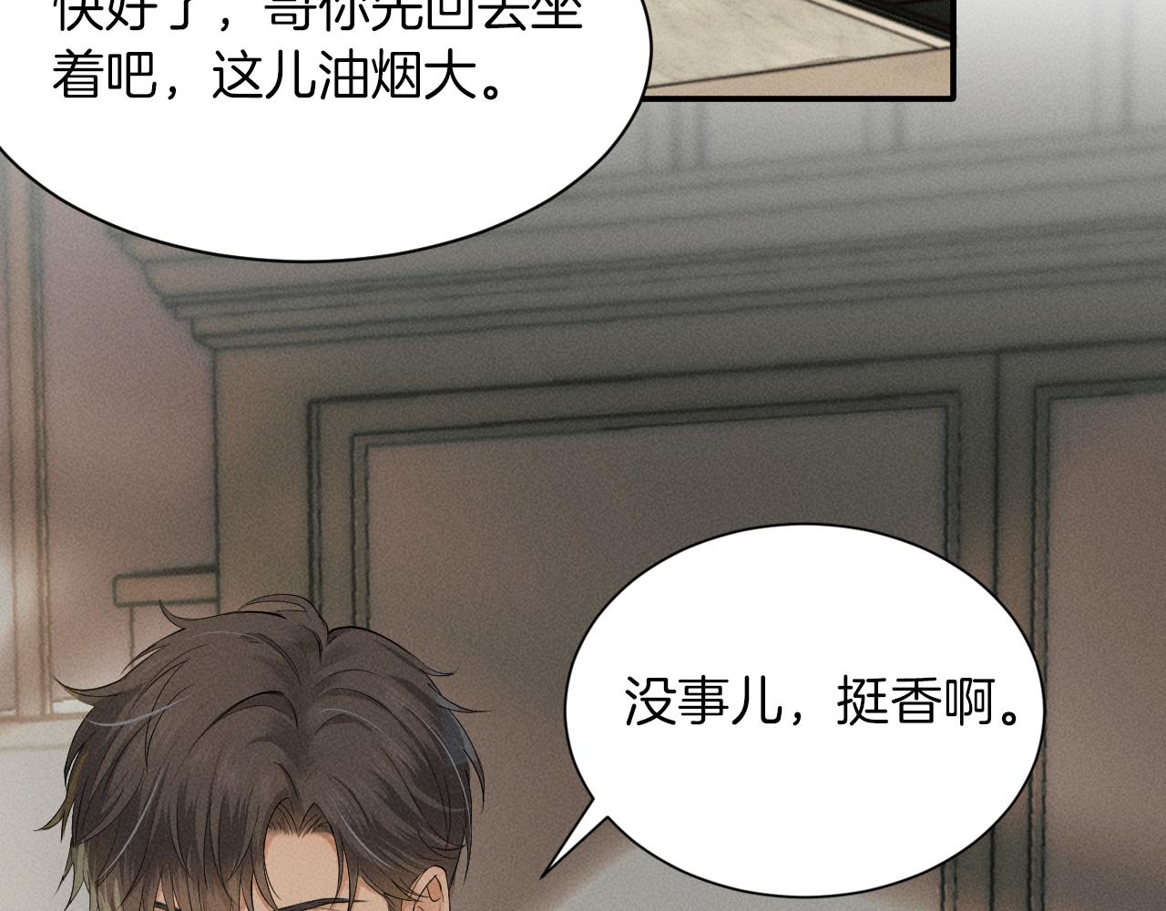 第2话 来我房间洗澡吧15