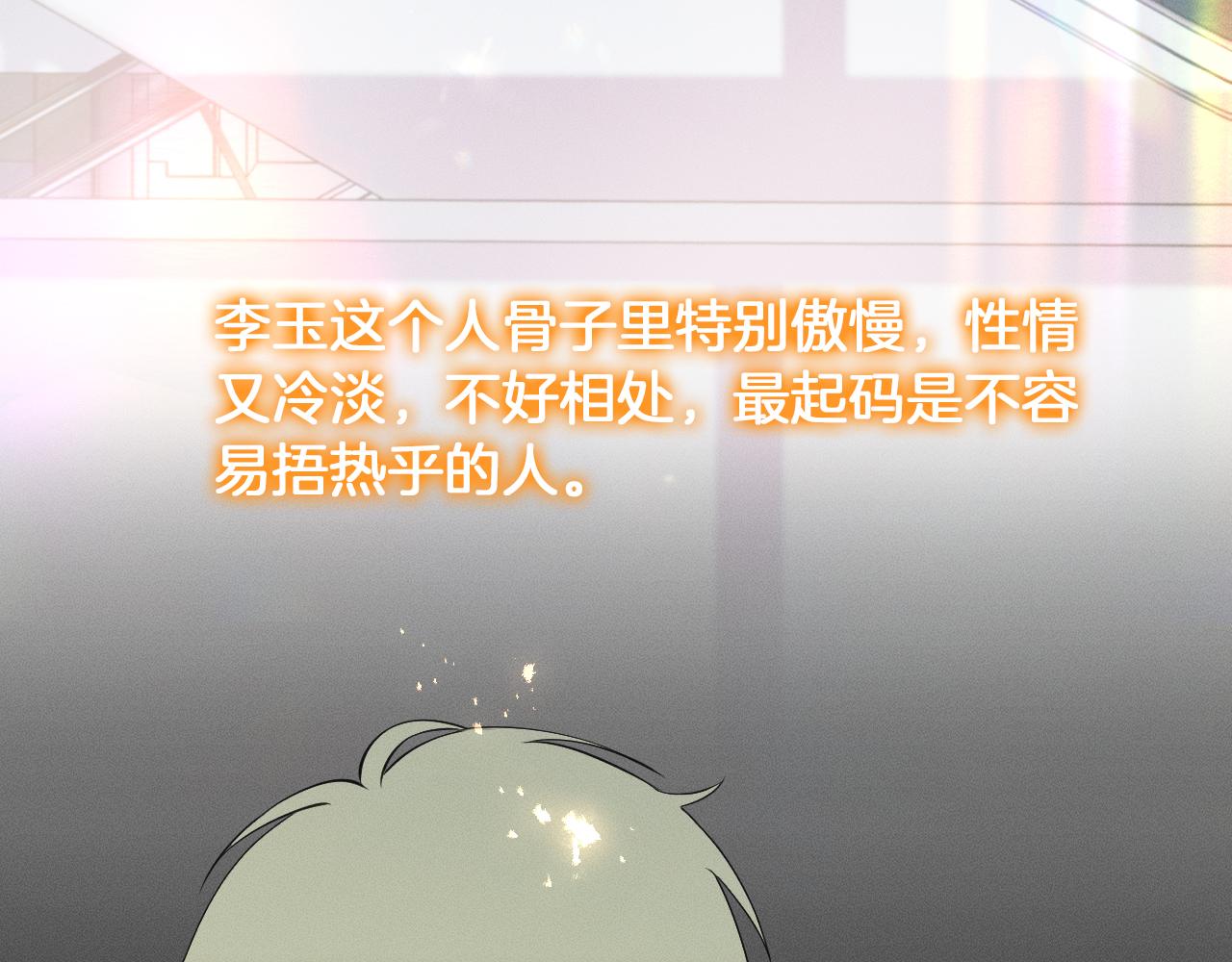 第11话 如此的芬芳诱人75