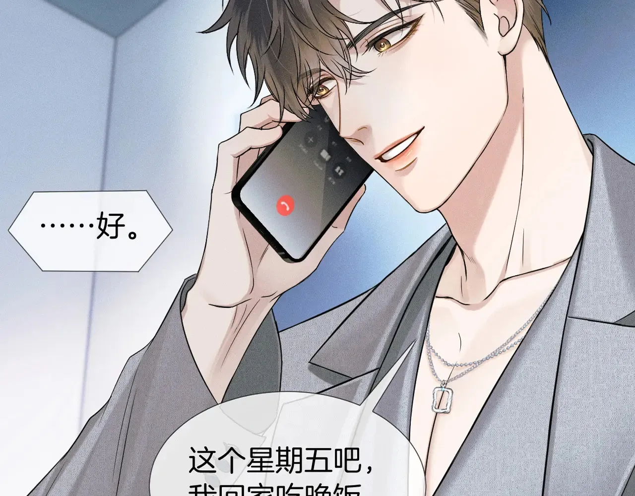第78话 小林子的背叛22