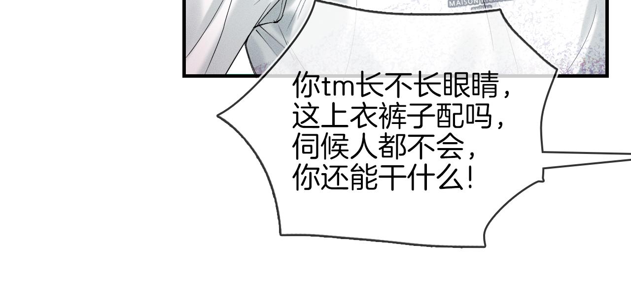 第29话 要不把我娶过门78
