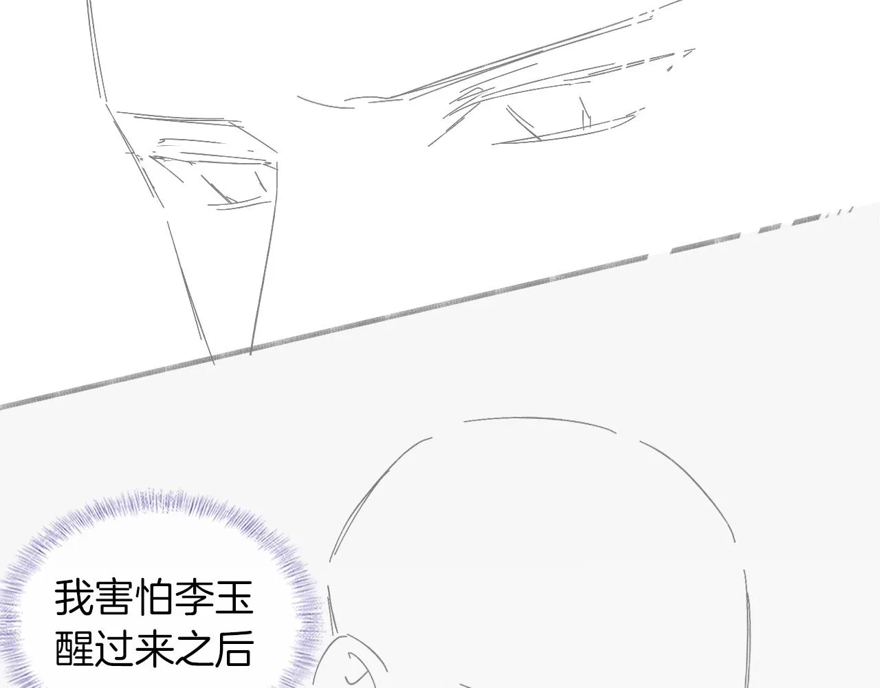 第51话 别怪我心狠手辣74