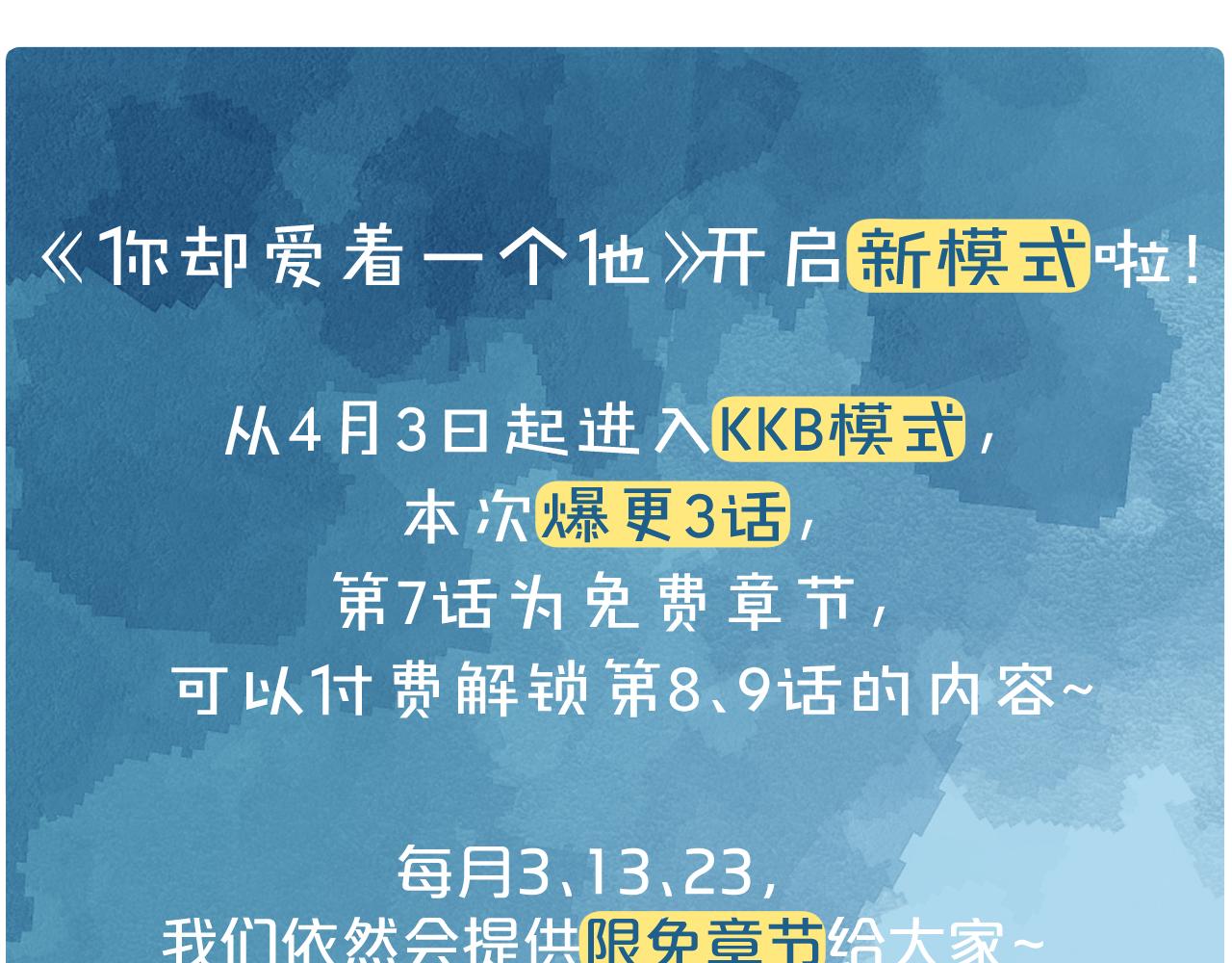 第7话 你想要什么都成126
