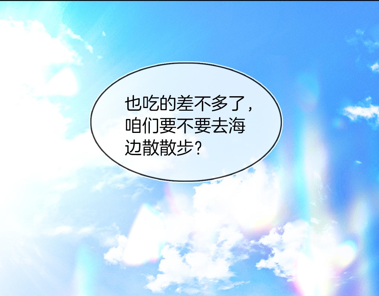 第25话 海边吃个小烧烤72