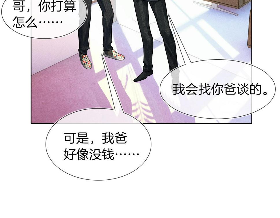 第42话 可真是人间尤物5
