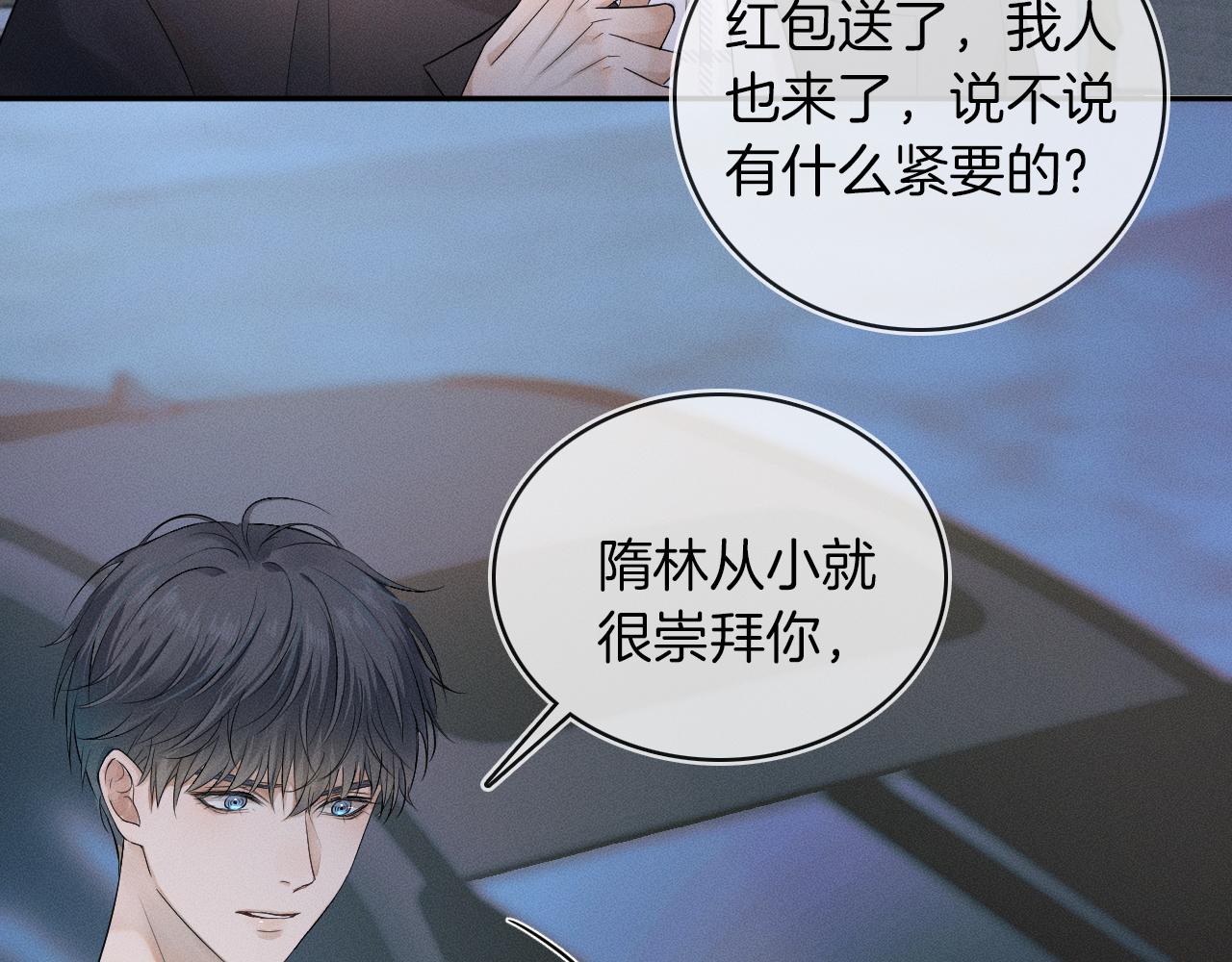 第4话 我们关系不一样49