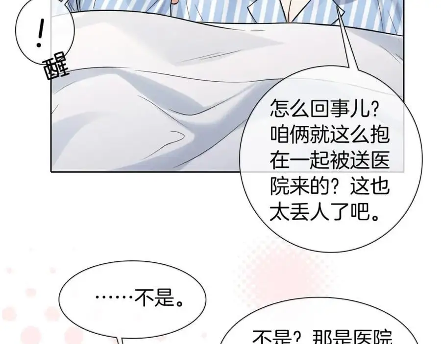 第66话 这是你自己送上门的16