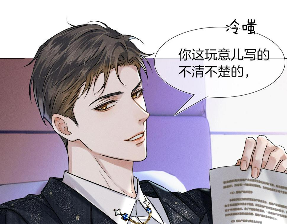 第41话 第一次主动7