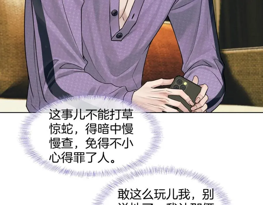 第70话 情侣戒指要吗？80