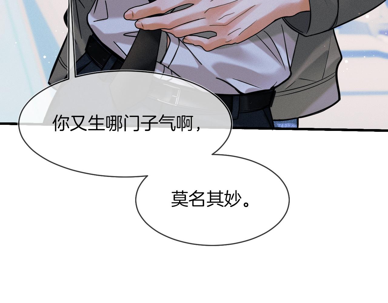 第37话 硬的不行顺毛摸80
