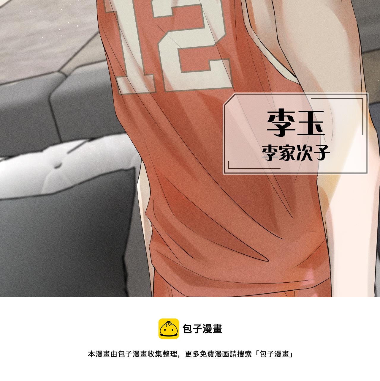 第1话 对他一见钟情了16