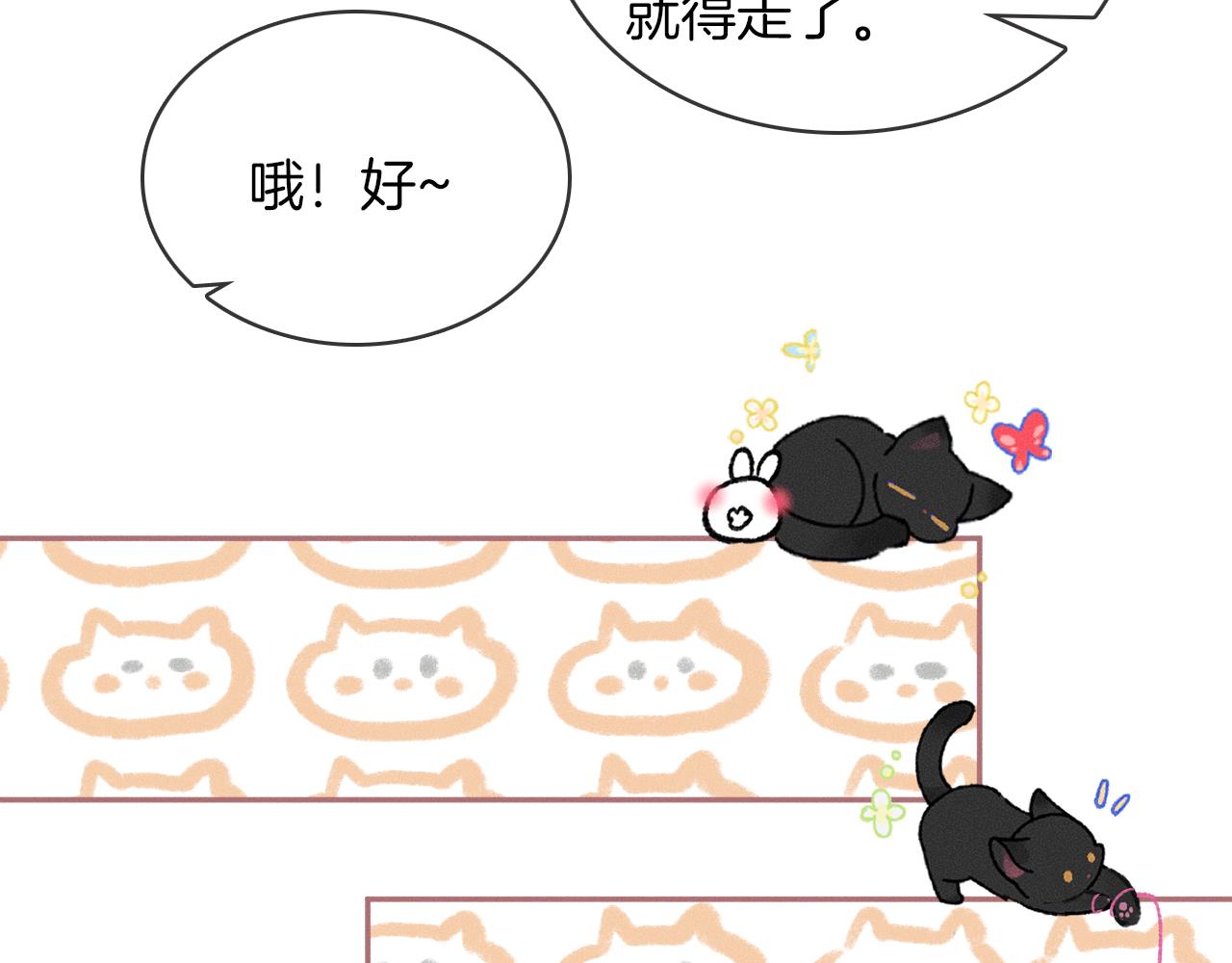 第16话 你别急着拒绝我58