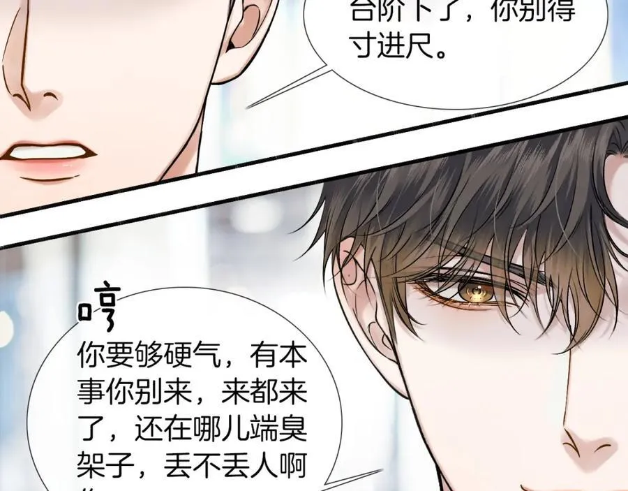第58话 李玉登门道歉29