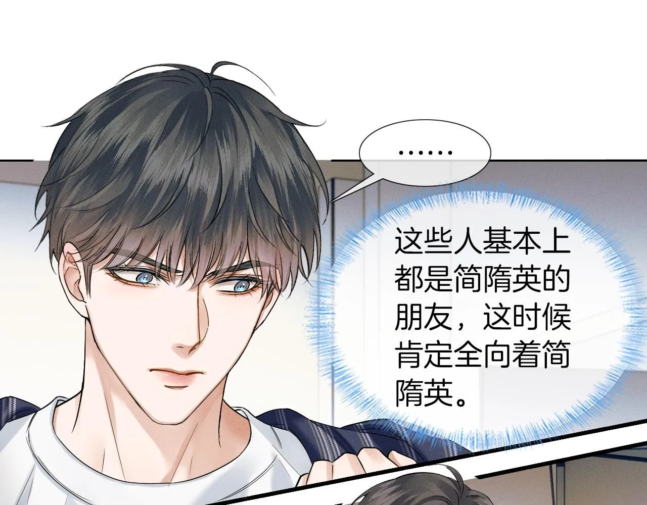 第57话 这该死的人生33