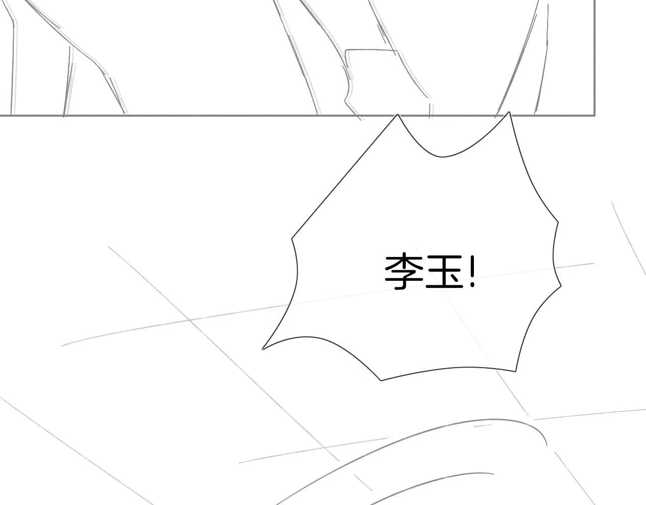 第55话 该怎么修复这段恶劣关系86