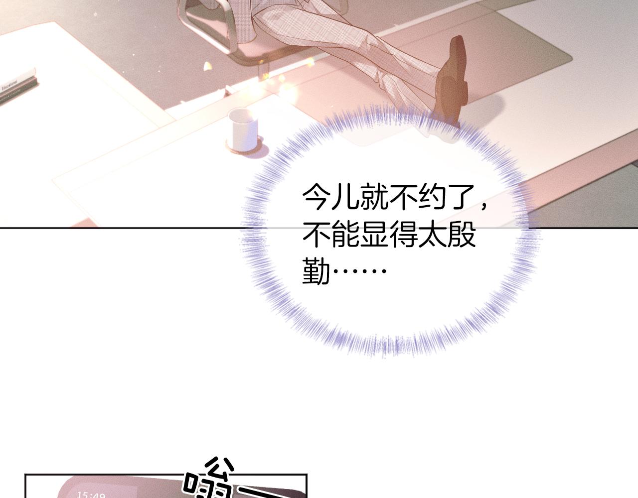 第9话 可别耍少爷脾气12