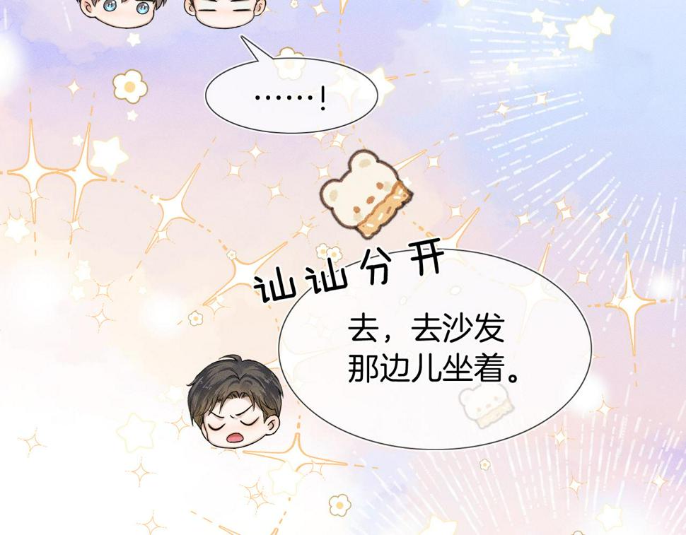 第41话 第一次主动55
