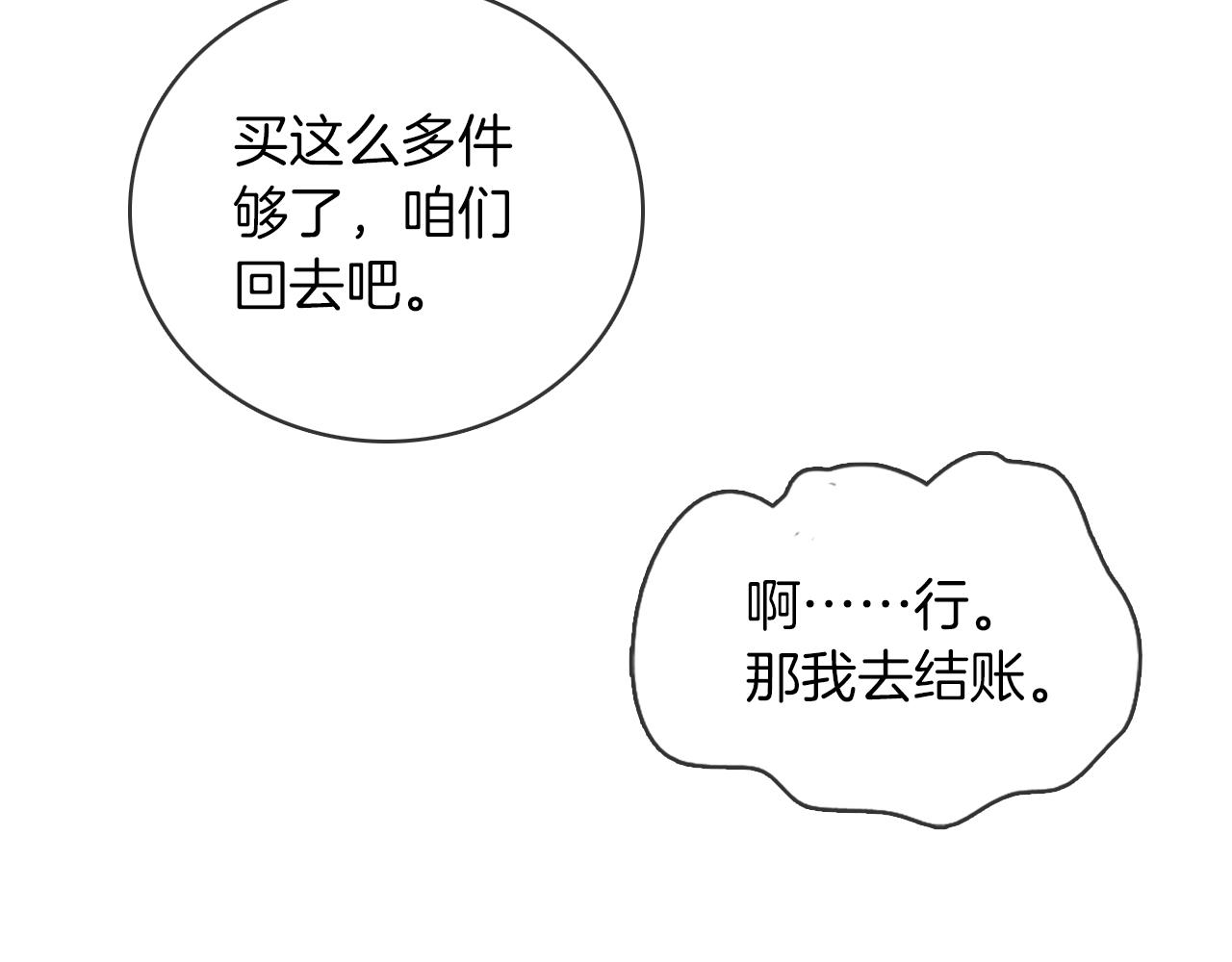 第11话 如此的芬芳诱人63