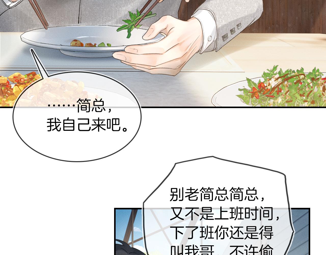 第11话 如此的芬芳诱人89