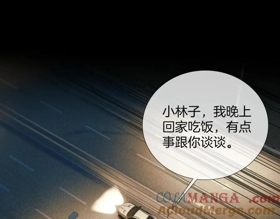 第73话 抑制不住的非分之想27