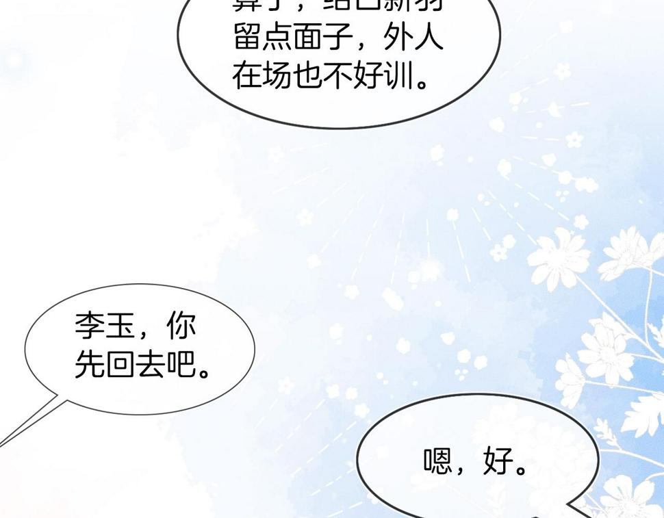 第41话 第一次主动64