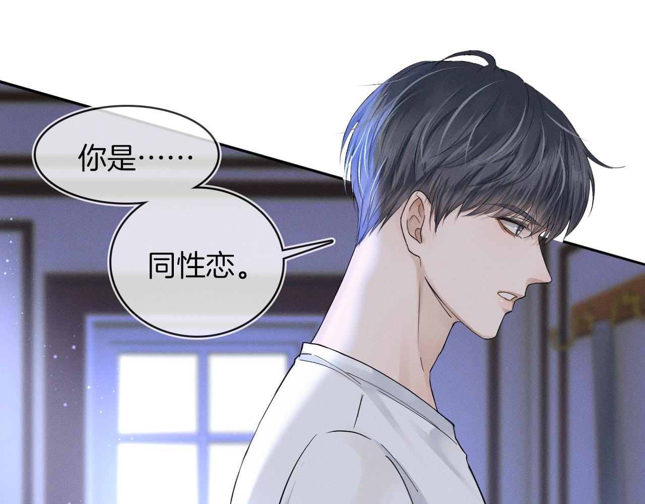 第16话 你别急着拒绝我16
