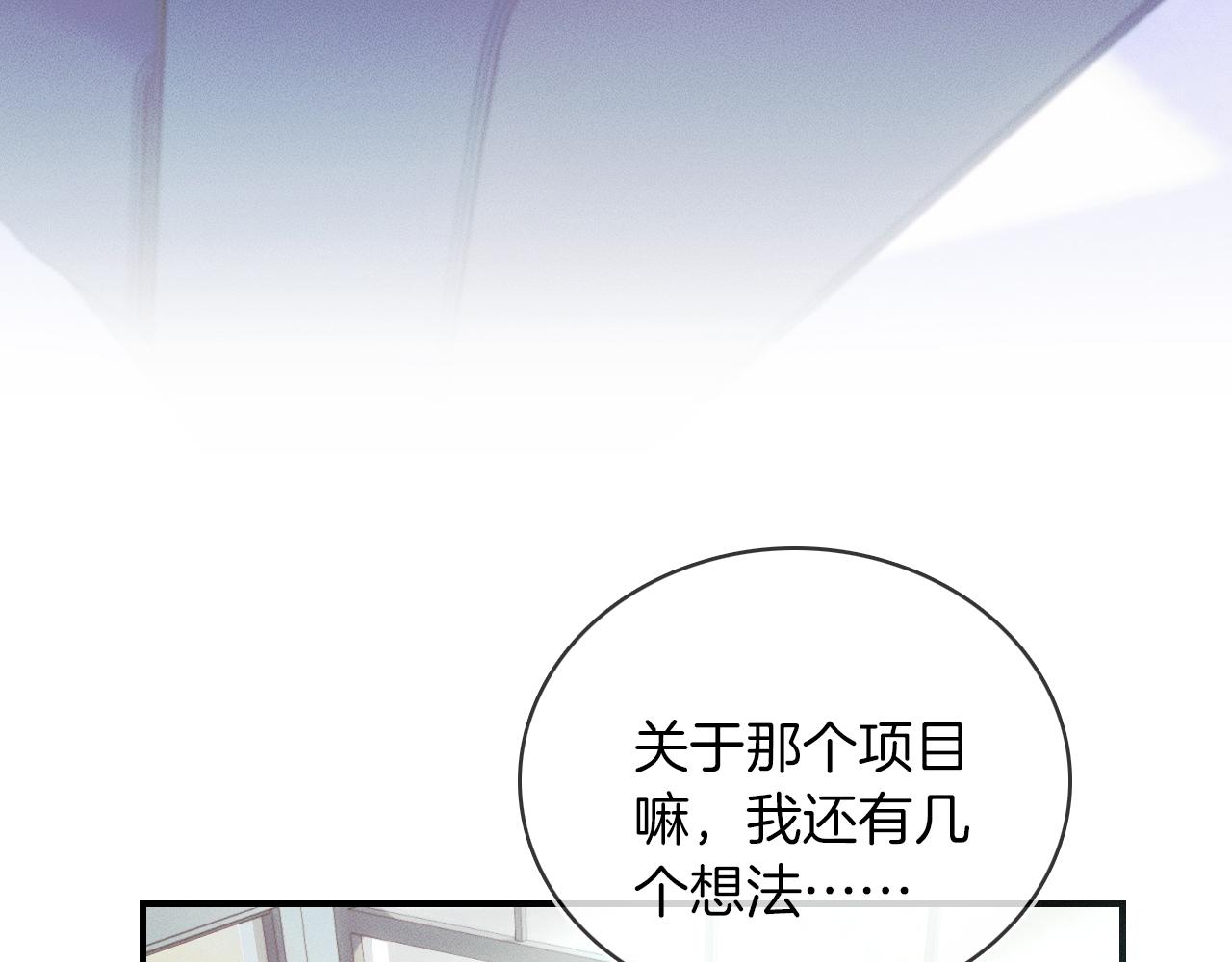 第18话 想个办法灌晕他6