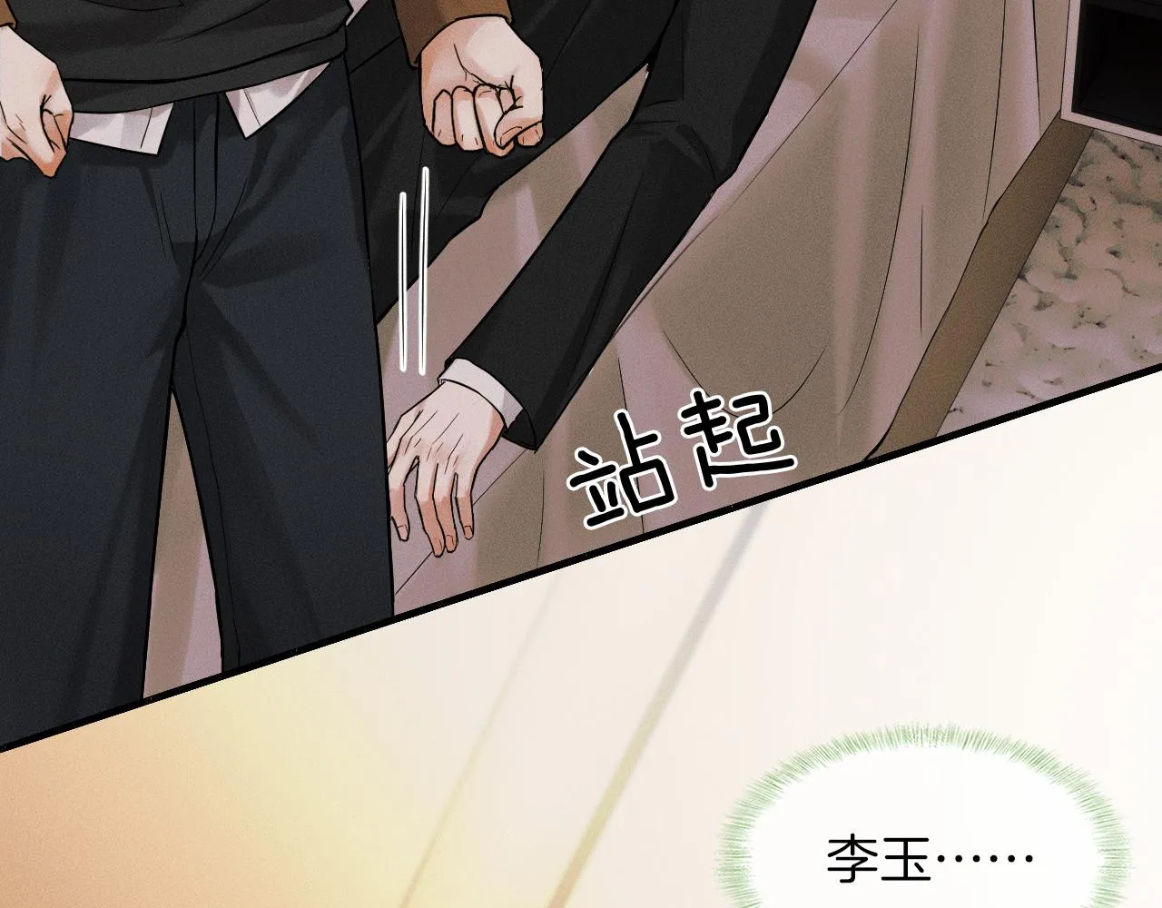 第45话 他在叫，李玉？！64