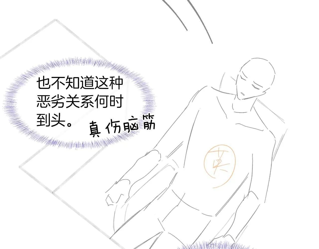 第54话 你到底有没有插一脚！73