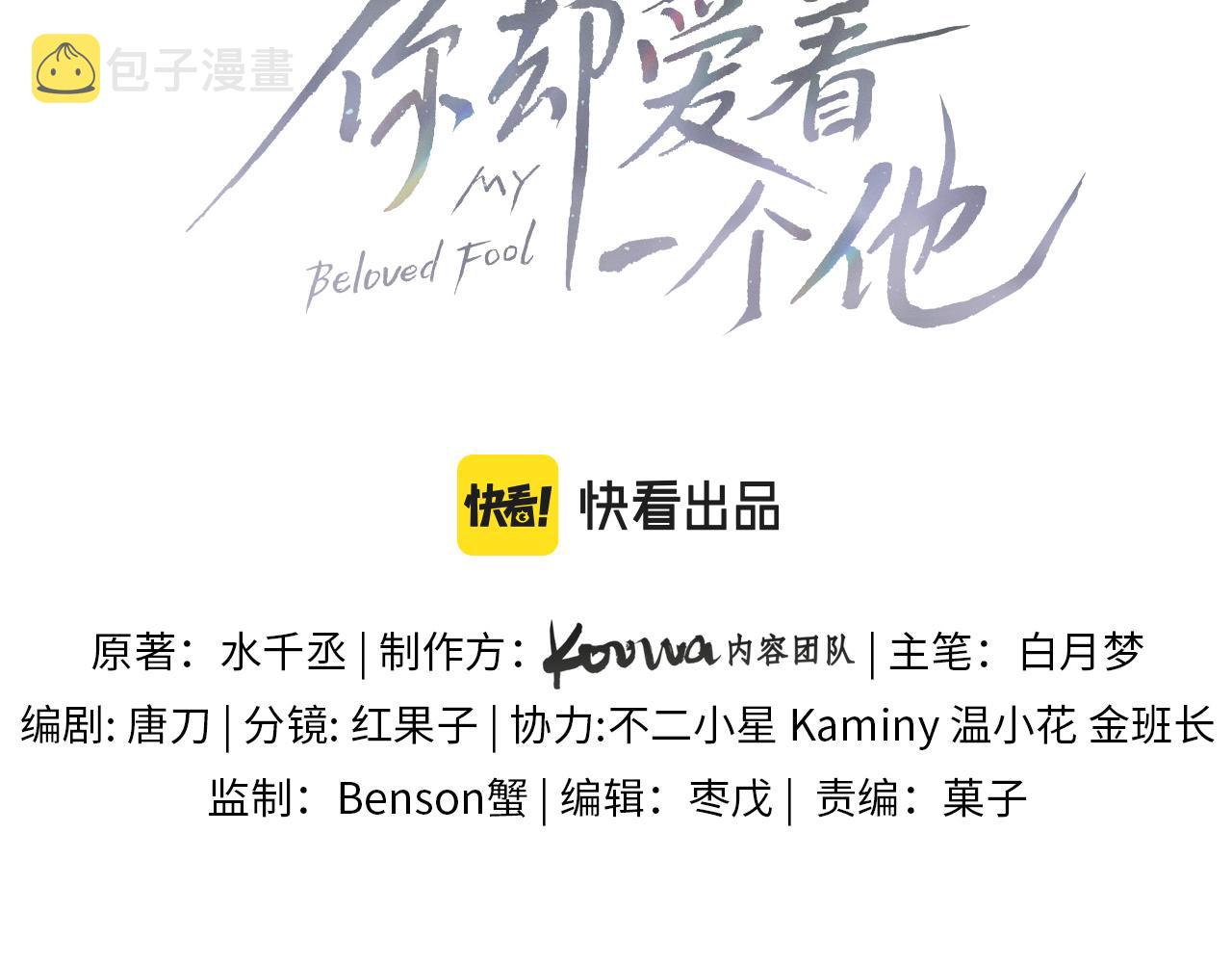 第14话 我俩睡一间就行14