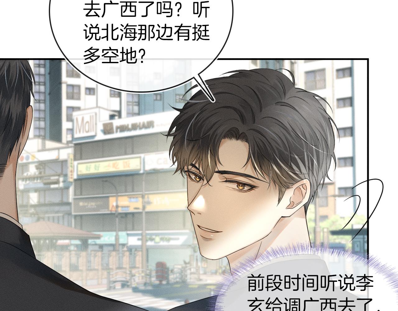第7话 你想要什么都成103