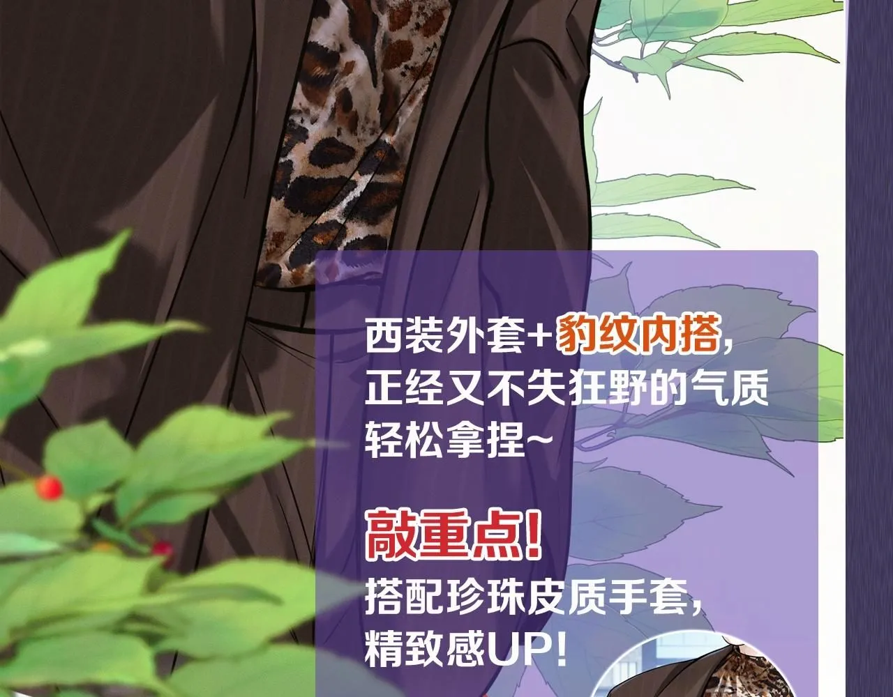 第五期 跟着简哥学穿搭10