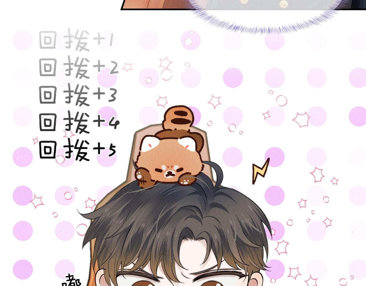第32话 真是够没脸没皮77