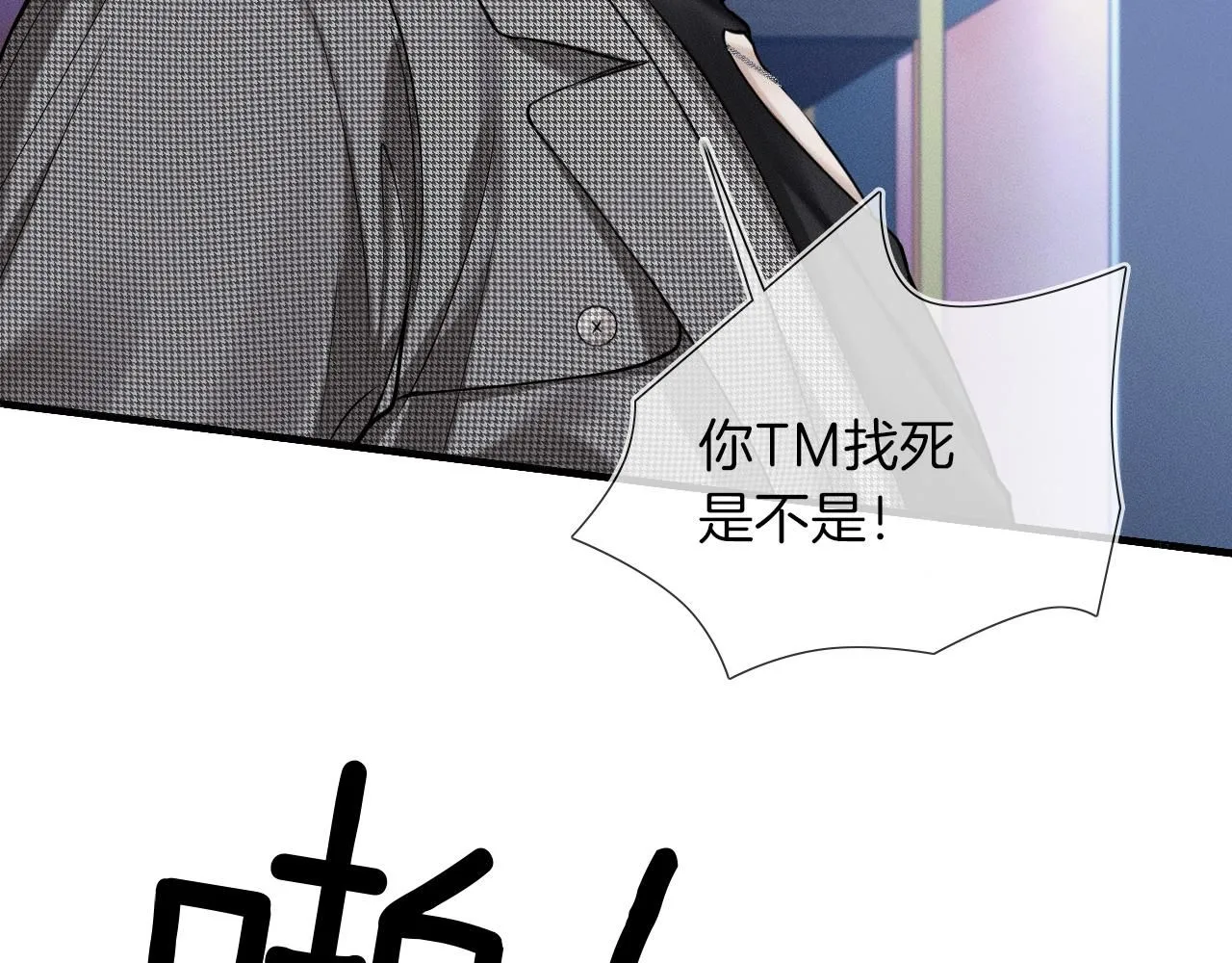 第53话 再度争吵10