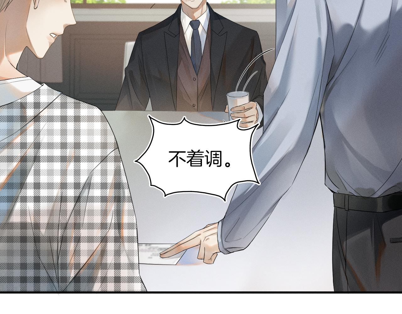 第4话 我们关系不一样31