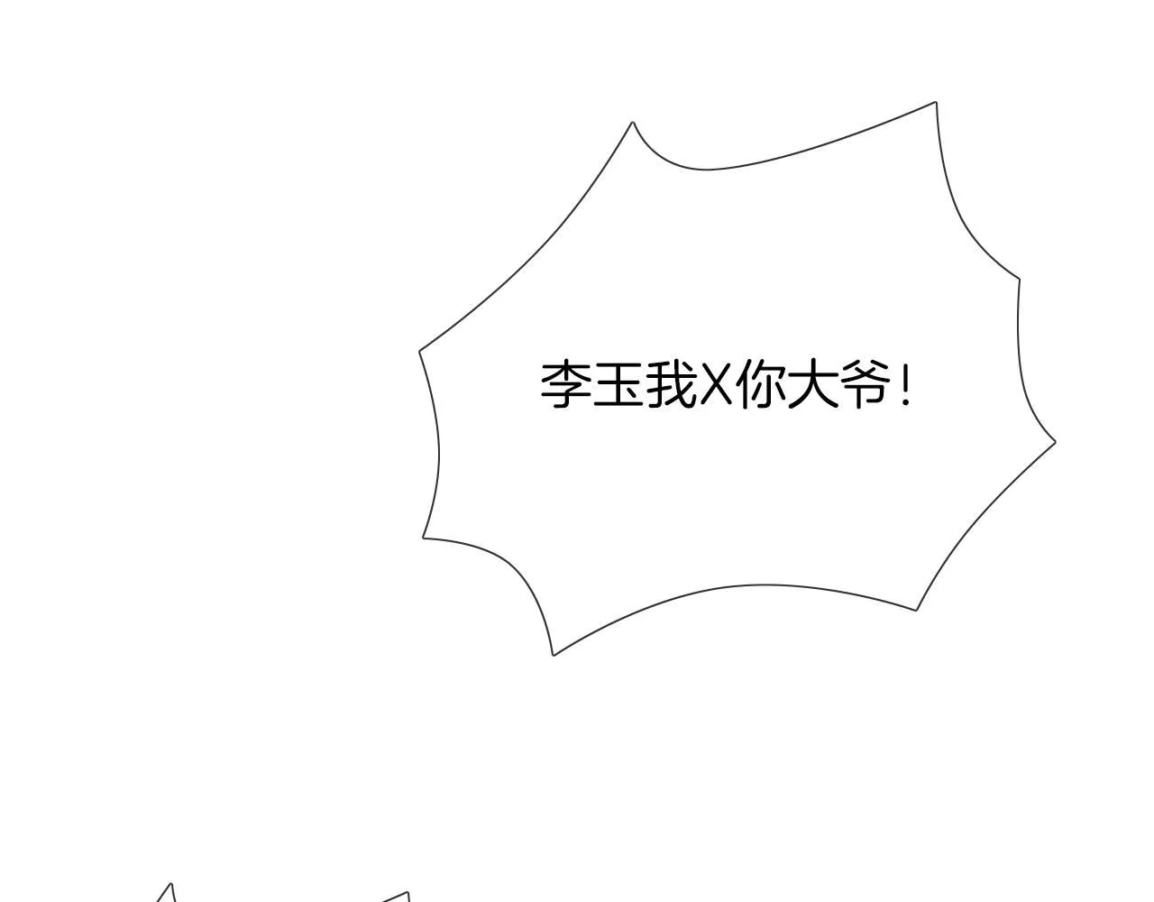 第53话 再度争吵32