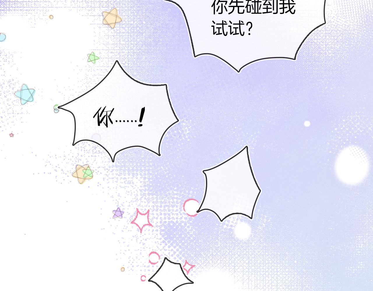 第23话 老子今天弄死你86