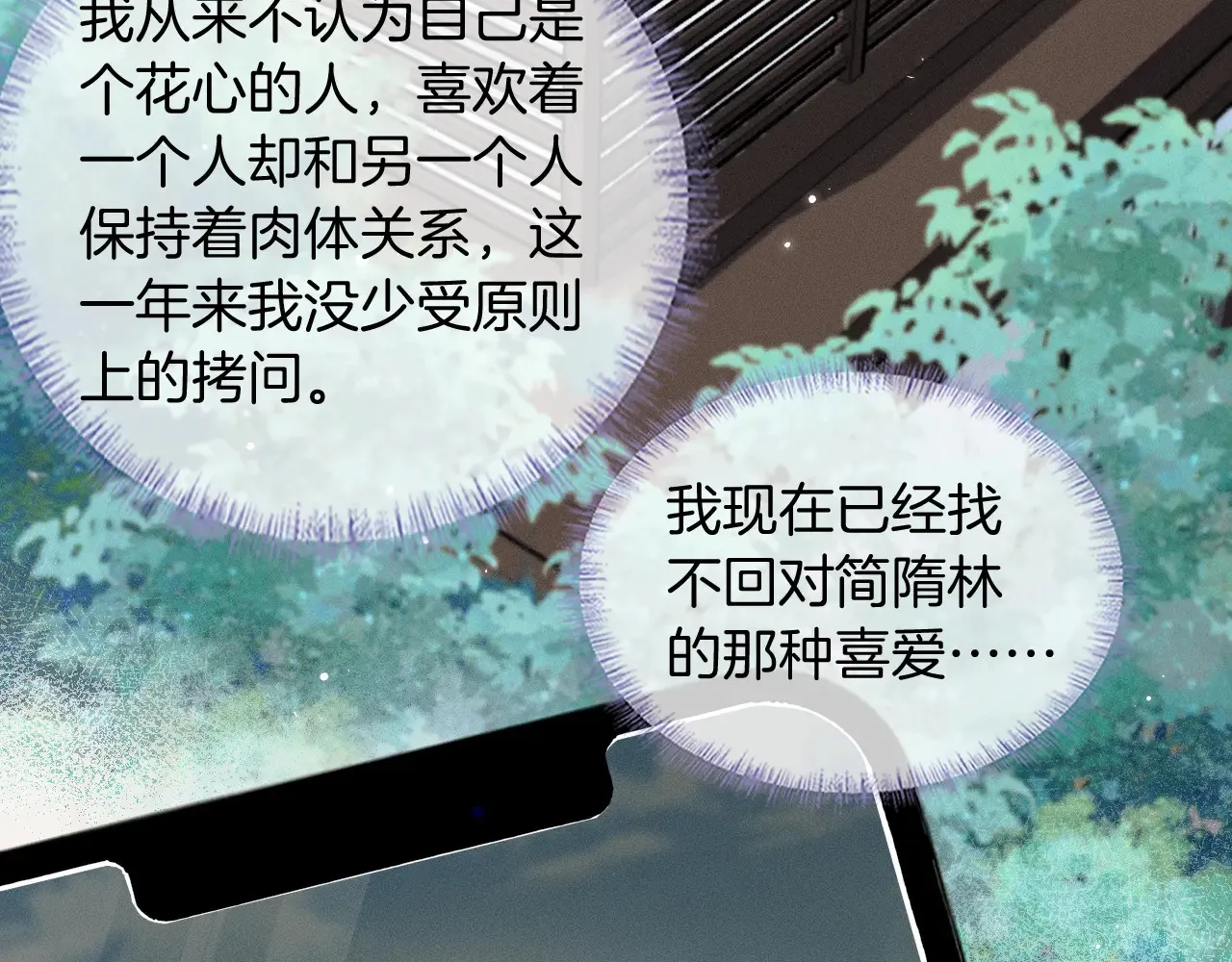 第76话51