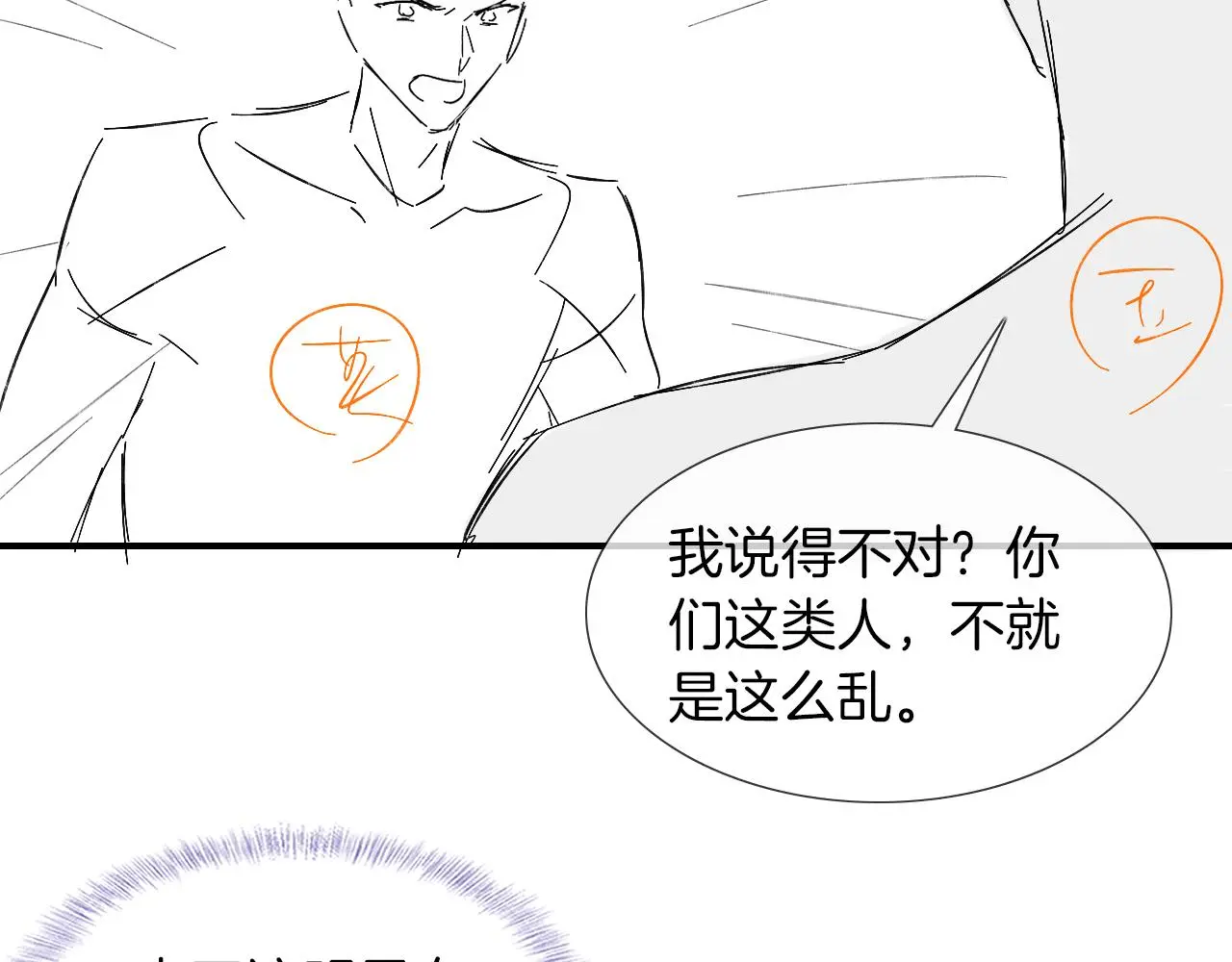 第60话 怎么浪漫怎么来68