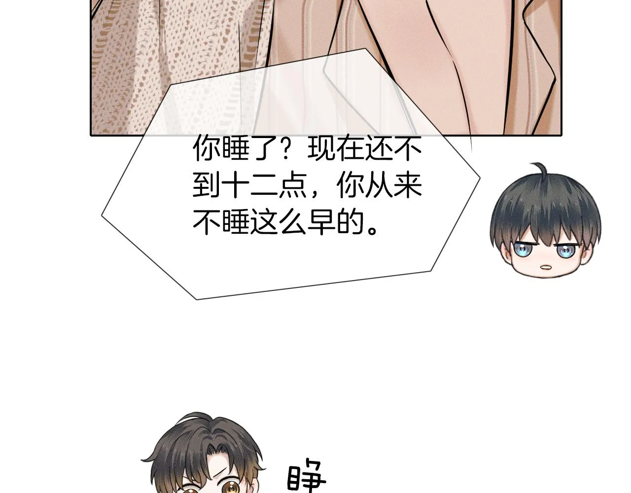 第47话 你再说一遍？！27