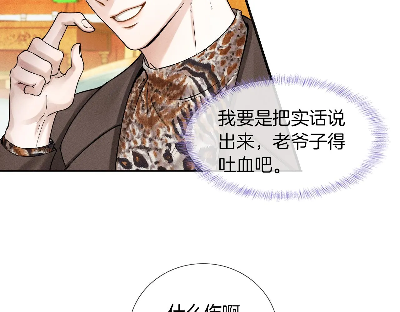 第49话 我们之间到此为止73