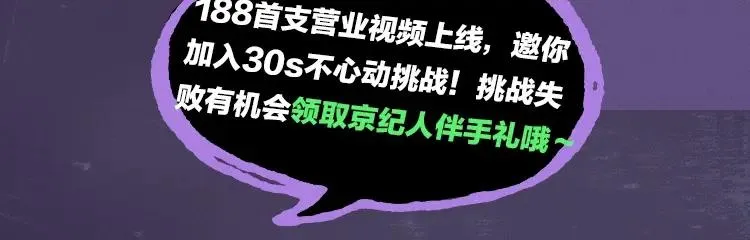 188限定团营业-李简专场3