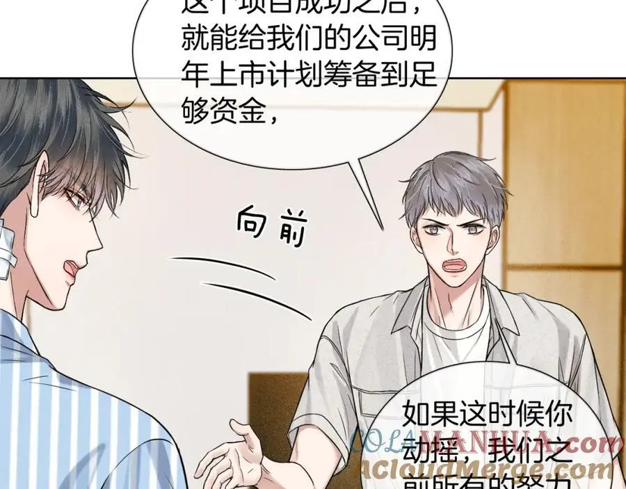 第66话 这是你自己送上门的66