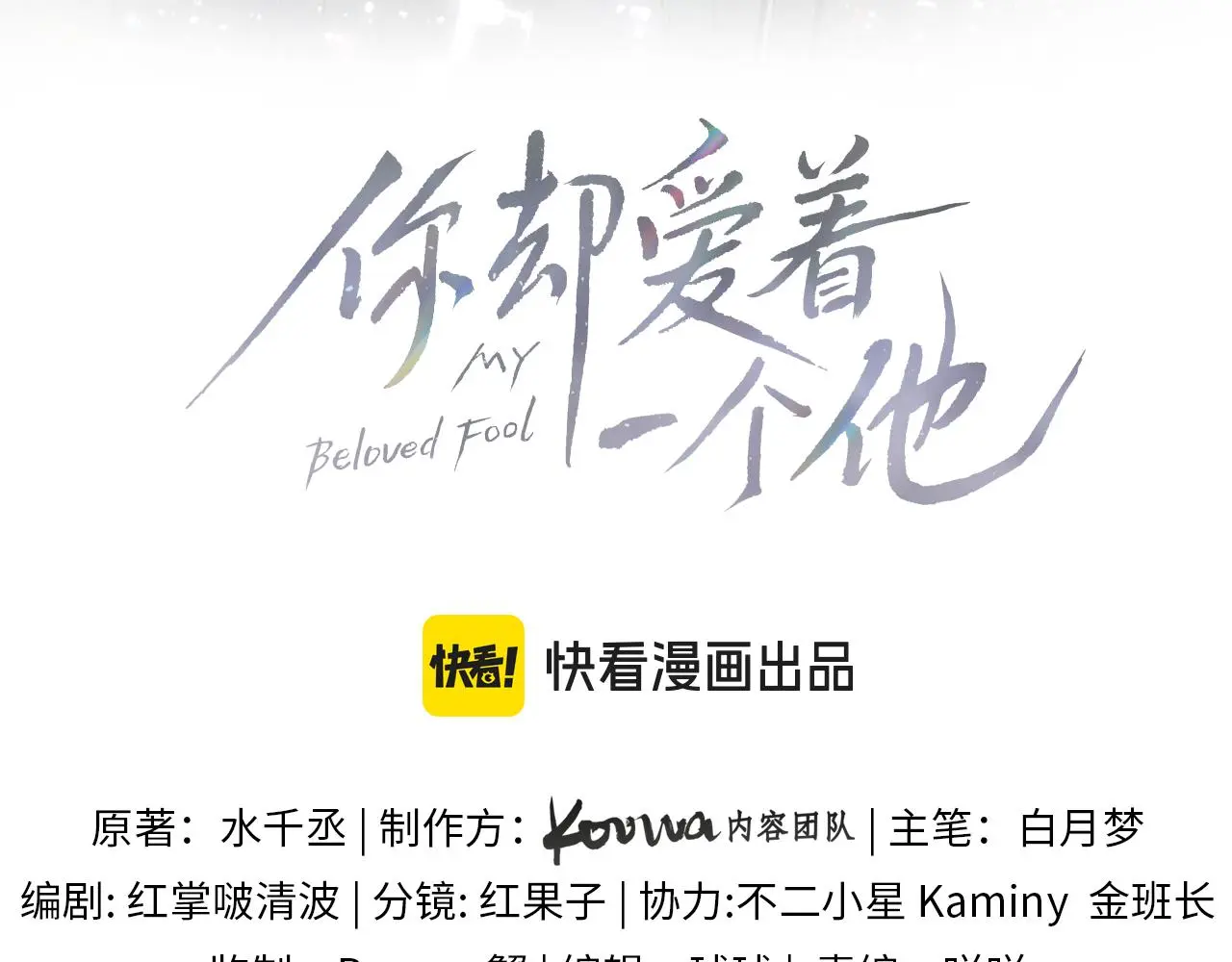 第59话 再给我做一次饭吧2
