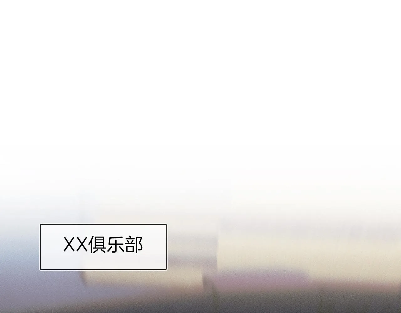 第44话 让眼睛休息一下16