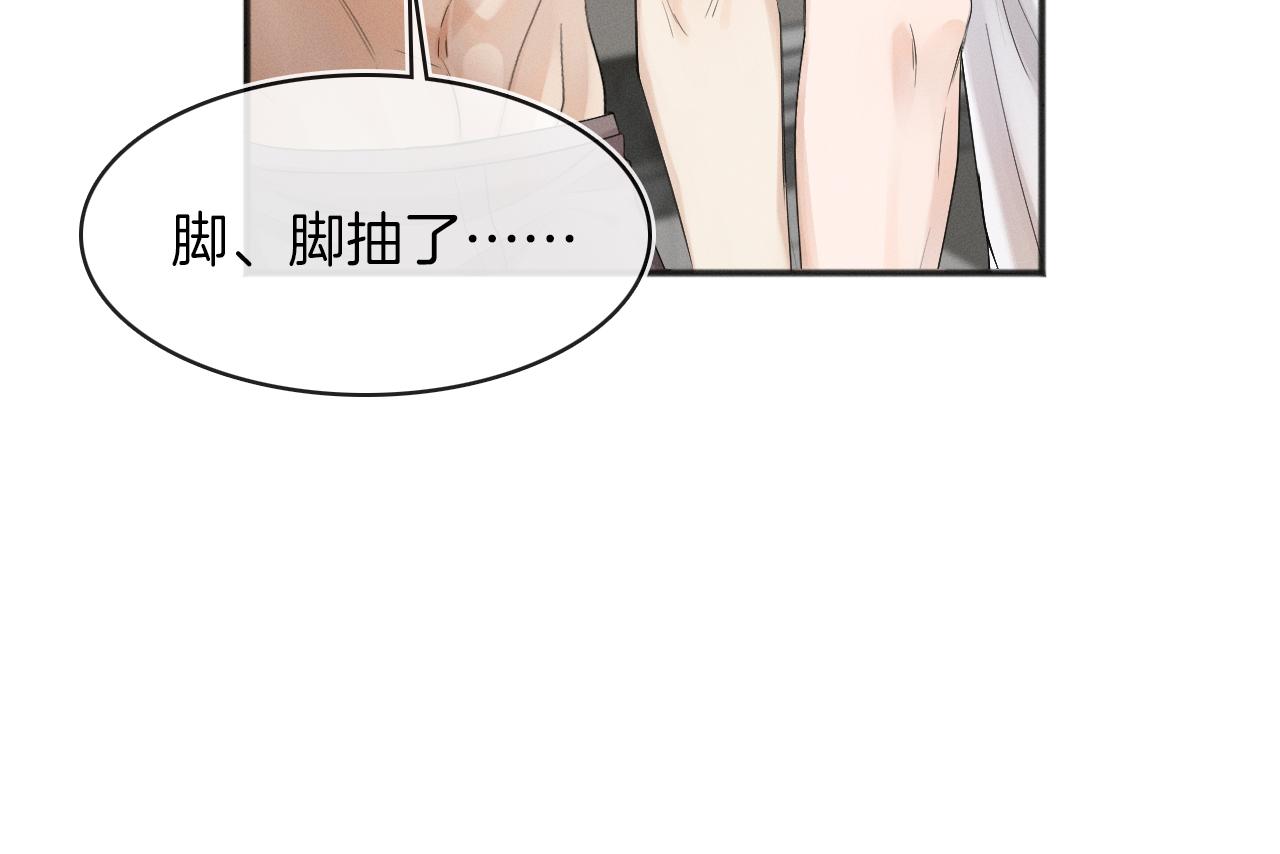 第5话 年纪大了真不行106