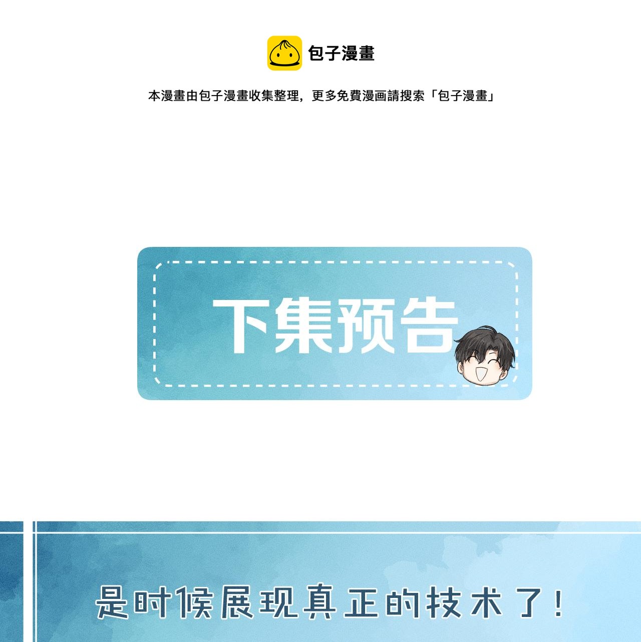 第3话 说吧看上哪个了124