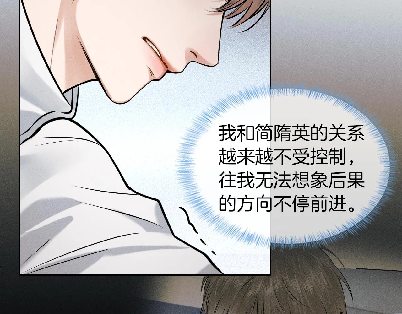 第49话 我们之间到此为止8